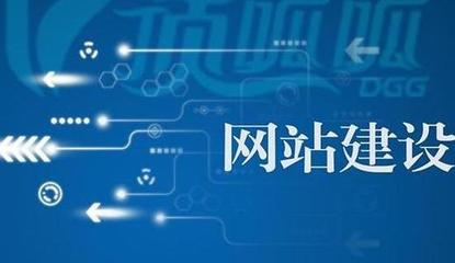 網(wǎng)站設(shè)計(jì)與開發(fā) 構(gòu)建數(shù)字時(shí)代的用戶體驗(yàn)基石