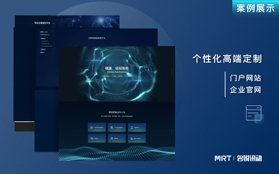 從原型到上線 企業(yè)官網(wǎng)定制開發(fā)的全流程指南