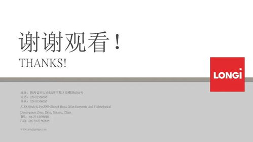 光伏行業(yè)綠色評(píng)價(jià)體系 產(chǎn)品與工廠的雙重規(guī)范與網(wǎng)站設(shè)計(jì)實(shí)踐